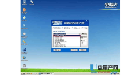 电脑店U盘装系统教程（图文概览）
