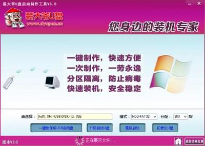 用装大爷U盘轻松装系统 从盘启动到安装的完整教程