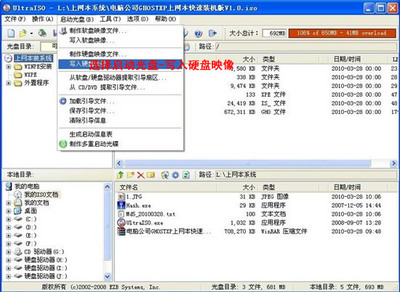 详解U盘启动安装XP系统 制作U盘启动盘给无光驱电脑安装XP【图文教程】