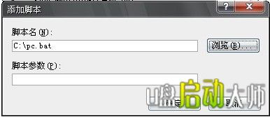 《U盘变身电脑锁 简易图文教程》